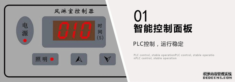 手動雙開門貨淋室細節(jié)