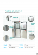 風淋室的使用方法和操作要點有哪些