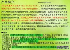 訂購風淋室-使用FFUDIY空氣凈化器后的感想。
